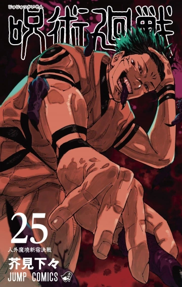 Jujutsu Kaisen T23 à T27 (Scantrad)